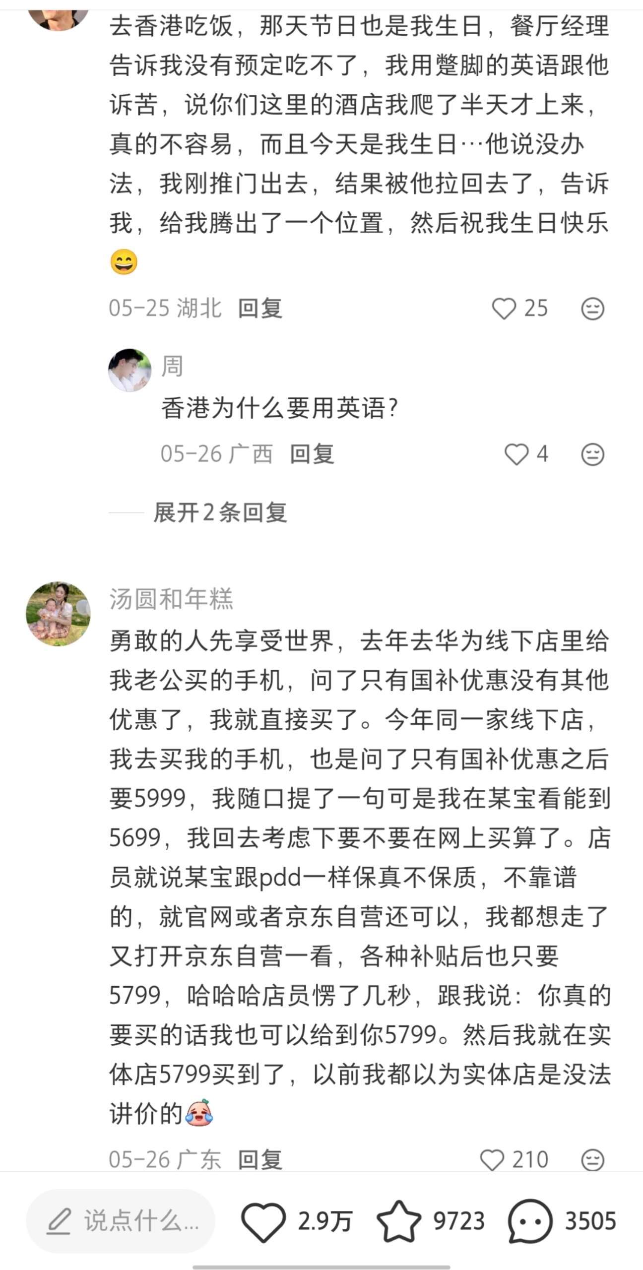 建议大家尽早的知道勇敢开口多重要 