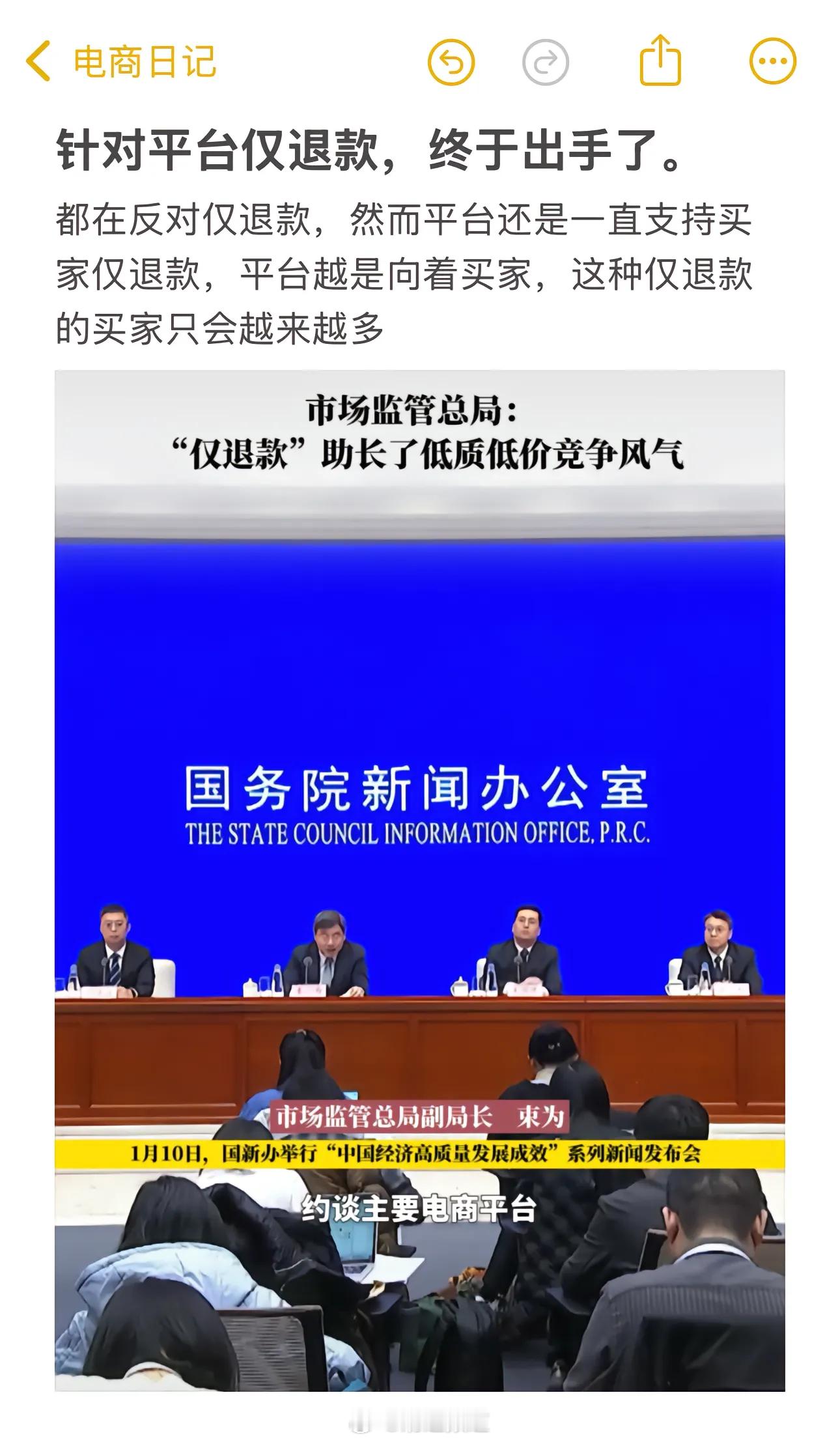 仅退款群体画像那么问题来了，是摸摸党讨厌还是仅退款讨厌？ ​​​