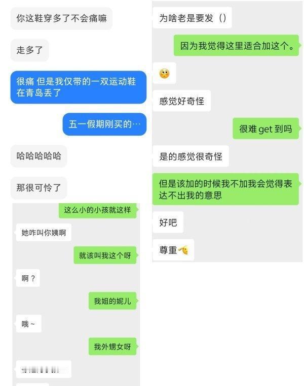 有点后悔同意重新加上前男友微信了。。 他说着想复合 我说再看看情况吧 可是聊天聊