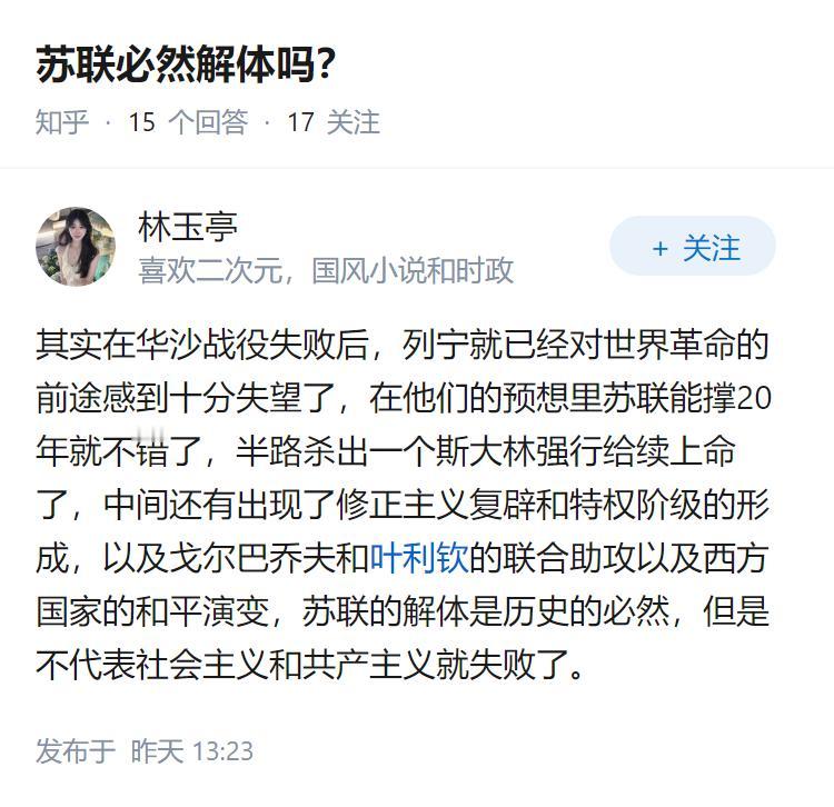 苏联必然解体吗？