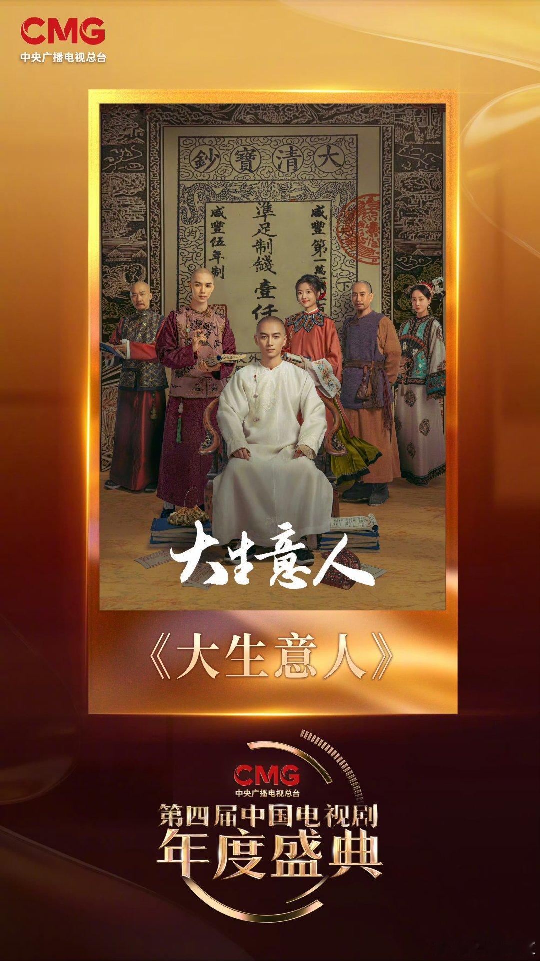 大生意人年度海外传播大剧陈晓大生意人年度海外传播大剧陈晓大生意人年度海外传播大剧