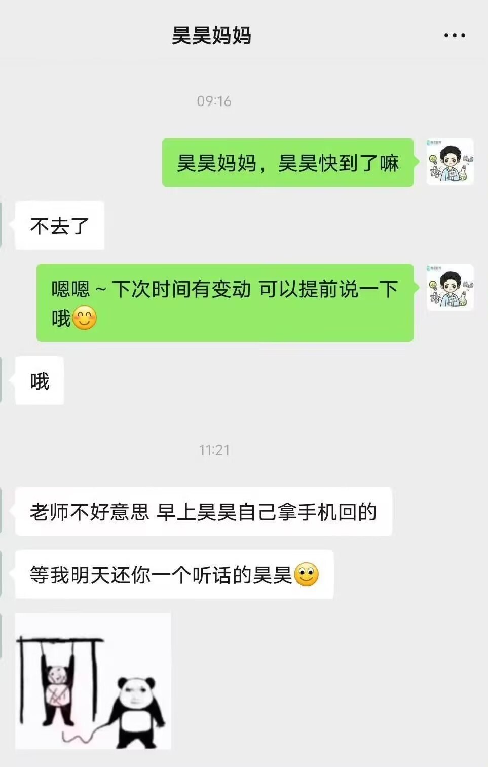 哦 ​​​