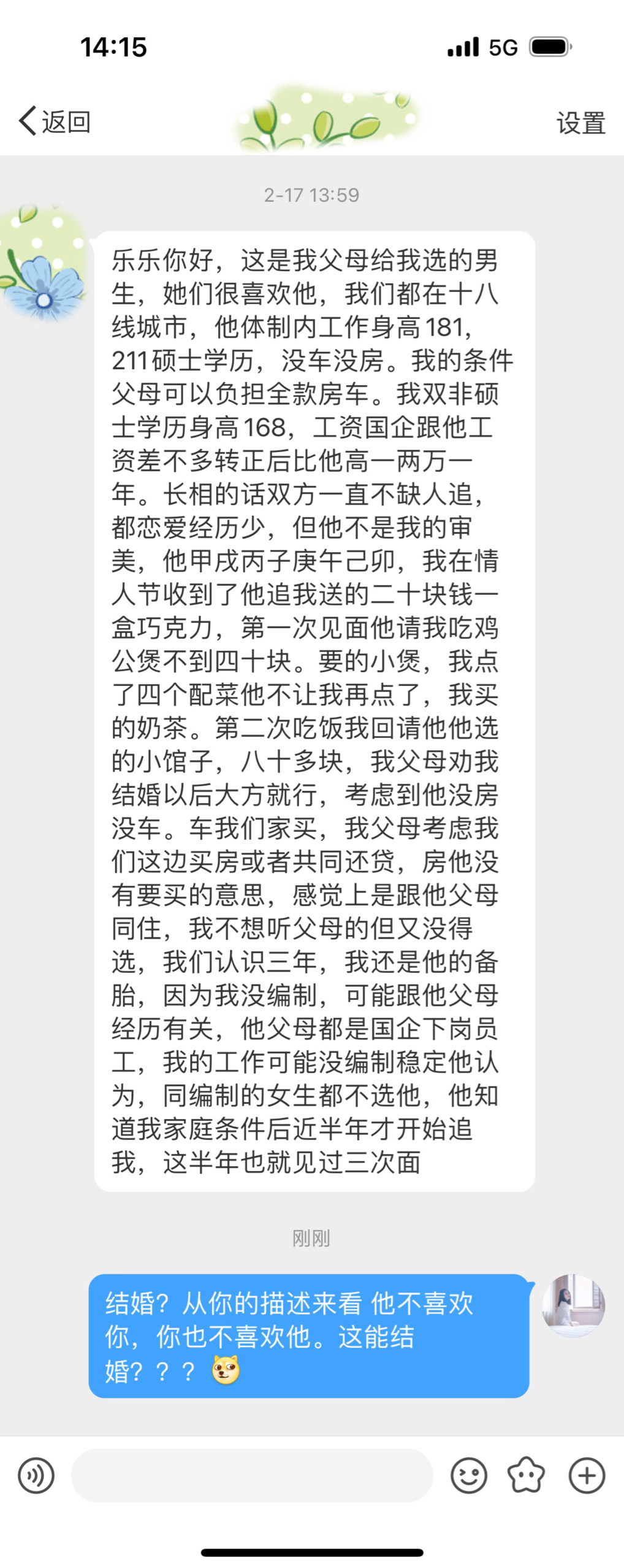 这。。。真能结婚吗[允悲]男的坐下夫妻宫被冲了，还是个只爱自己的伤官格 