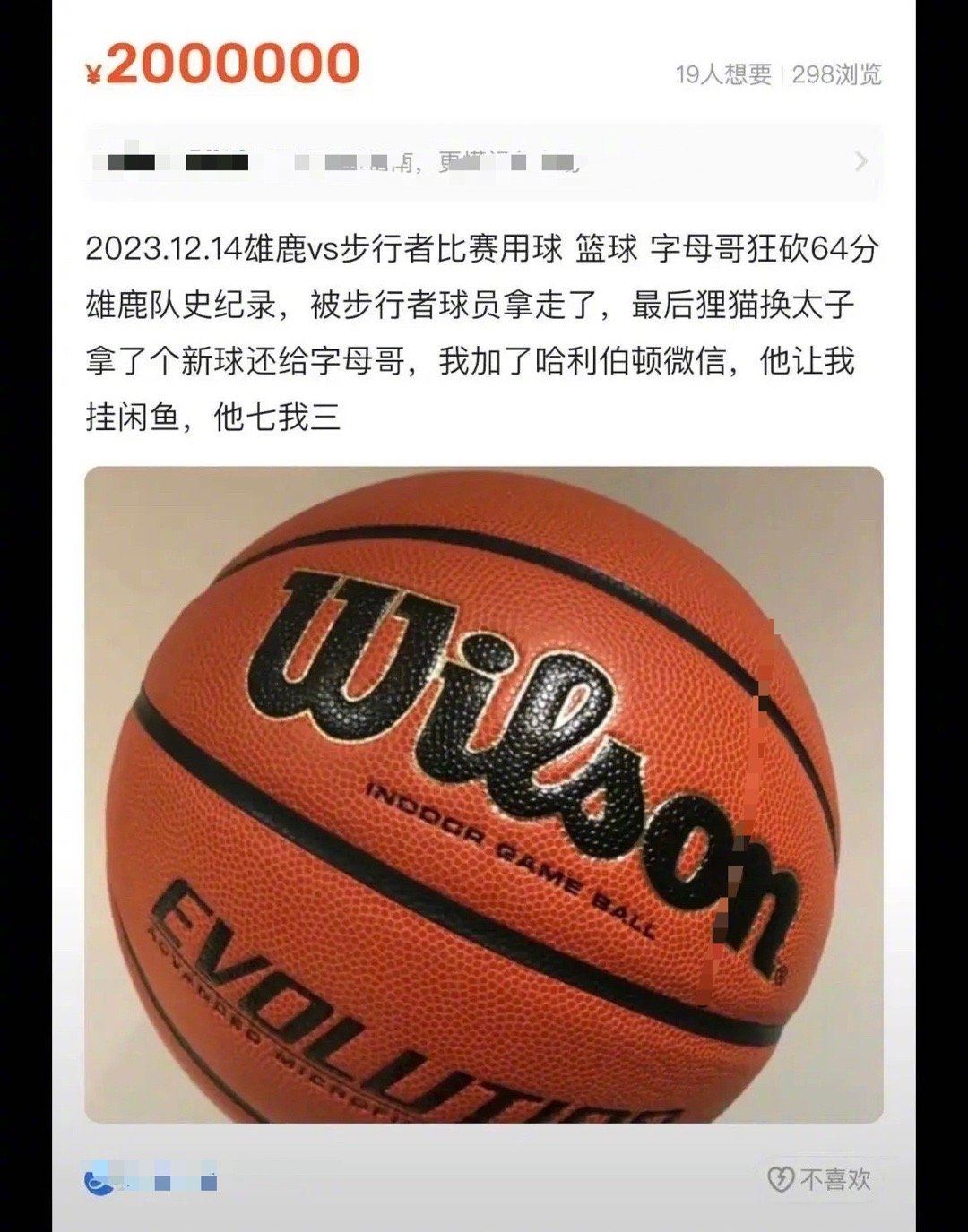#哈利伯顿朋友圈辟谣#[允悲][允悲][允悲]一位用户在某国内二手平台晒出了一颗