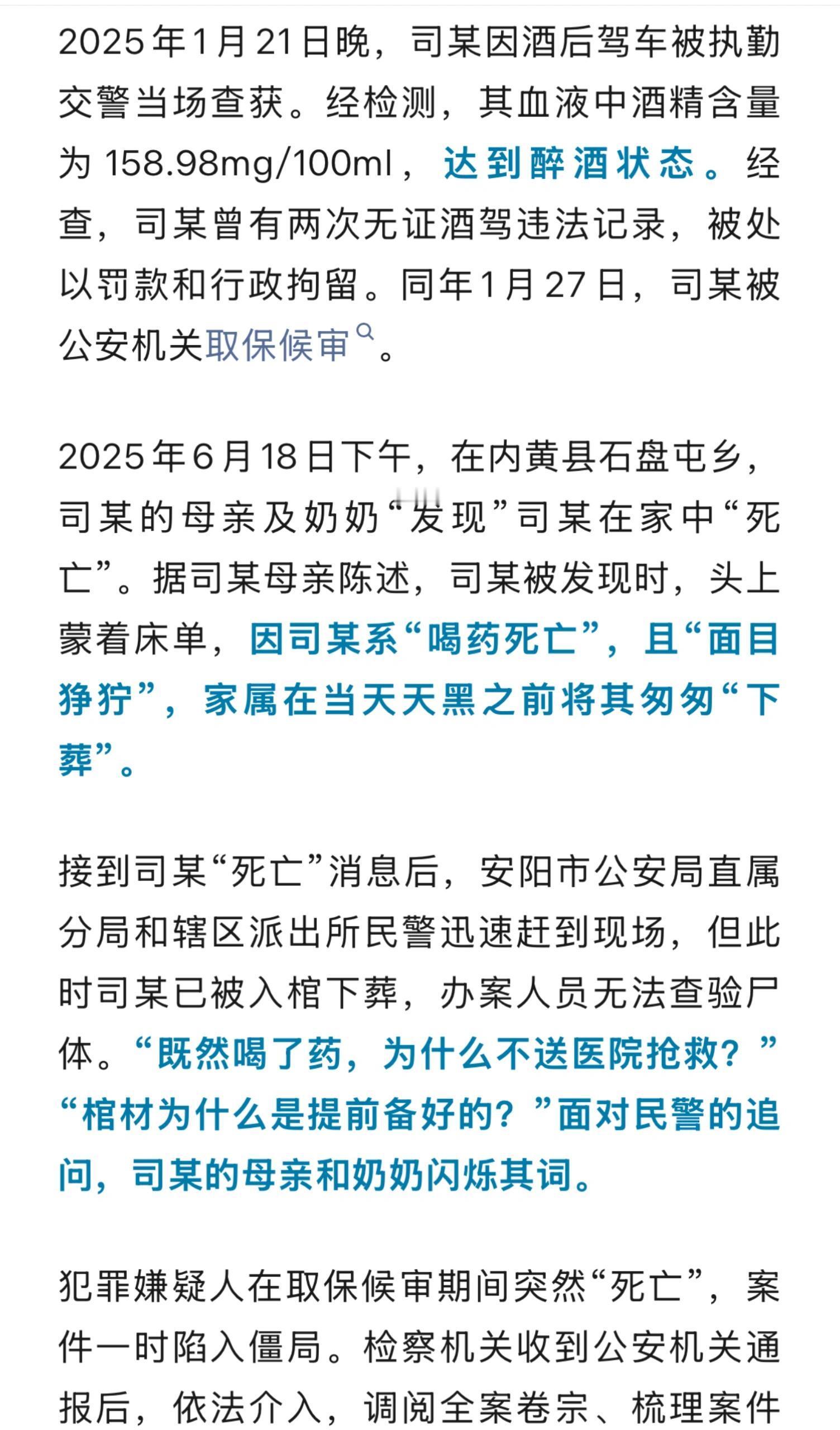 现实比短剧还drama…为了逃避醉驾的处罚，他费尽心机演了一出 “假死” 大戏。