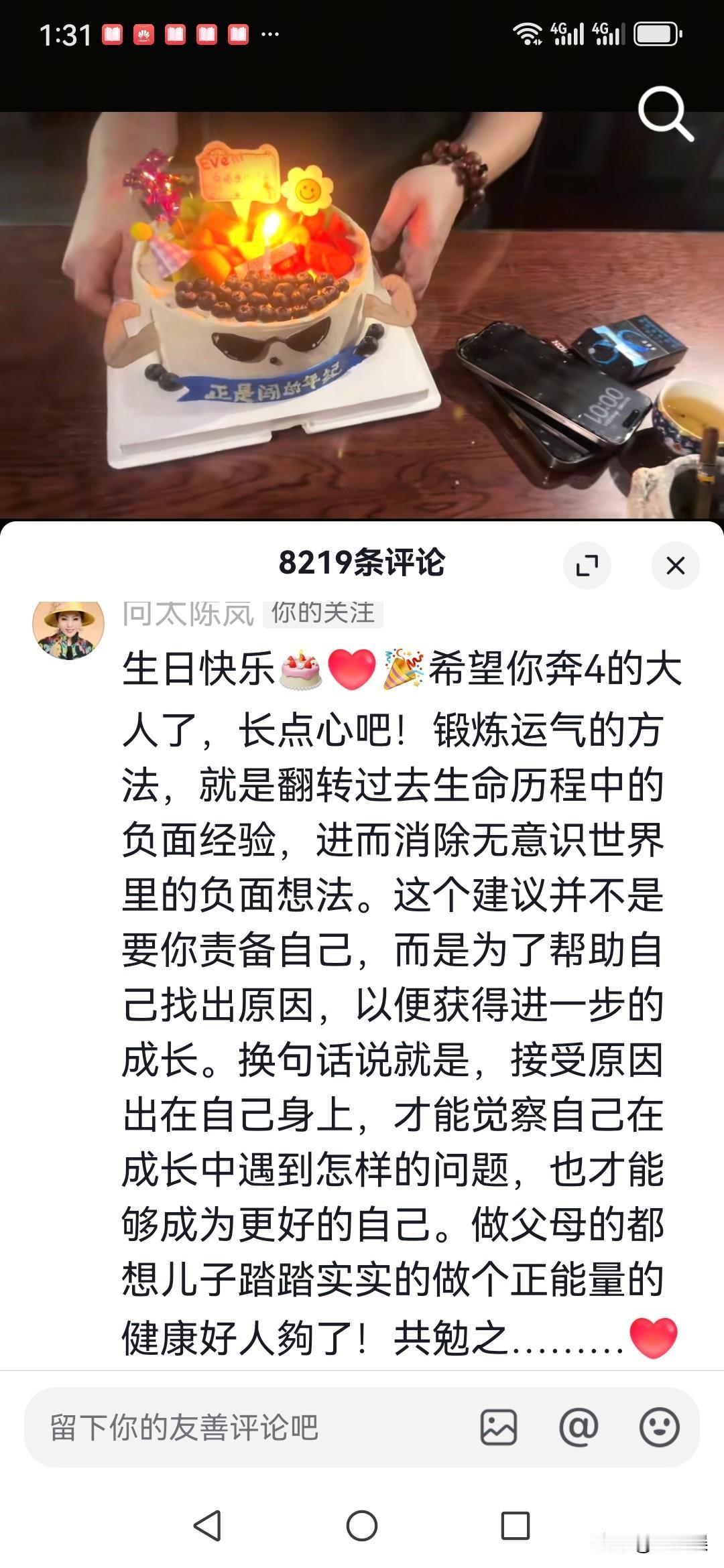 向太，终于给小儿子向佑送祝福了。

6月20日中午12：22分，向太跑到小儿子向