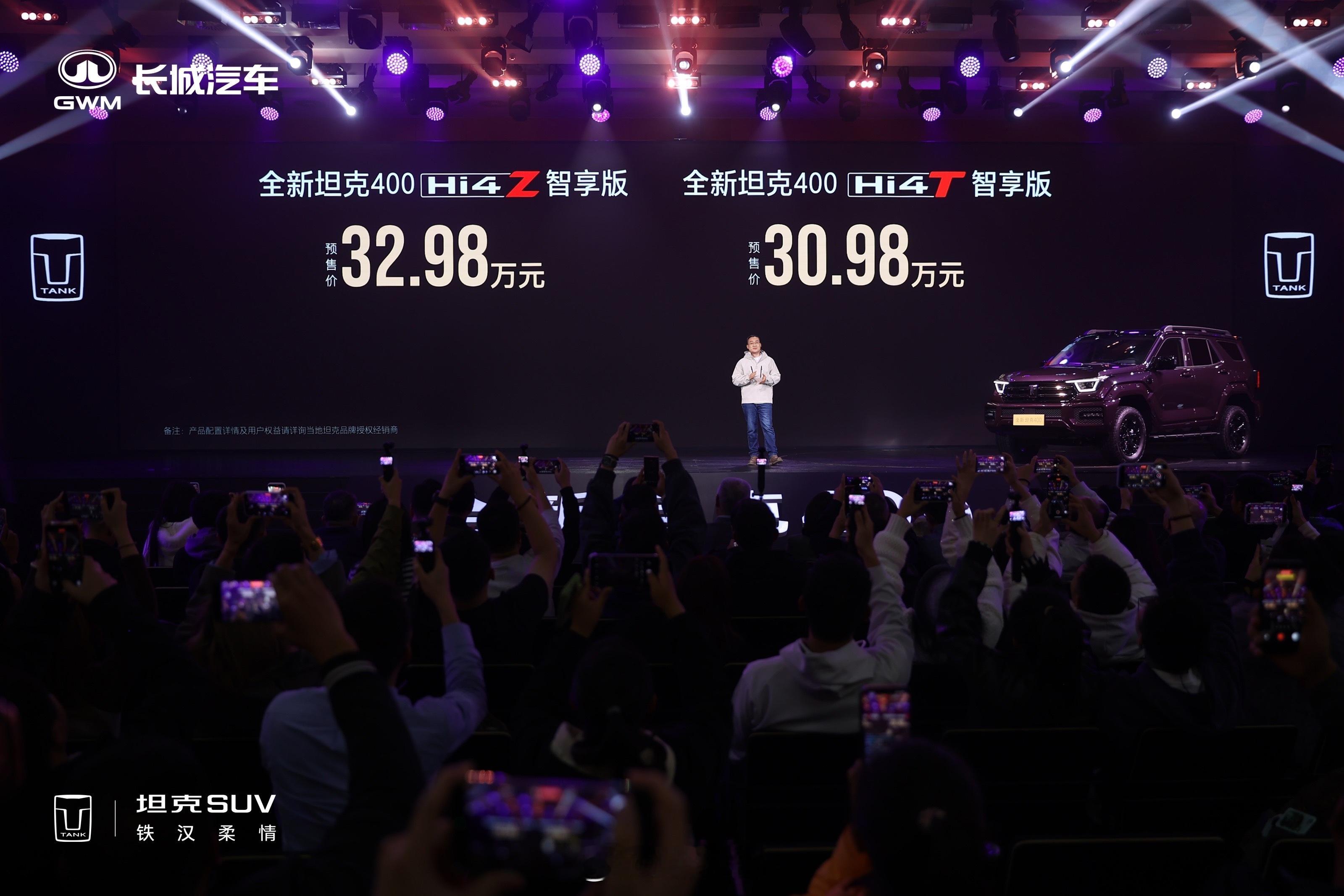 全新坦克400预售价来了，Hi4-Z版32.98万Hi4-T版30.98万元。等