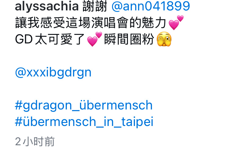 贾静雯去看权志龙台北演唱会，并大赞GD很可爱，被瞬间圈粉。 ​​​