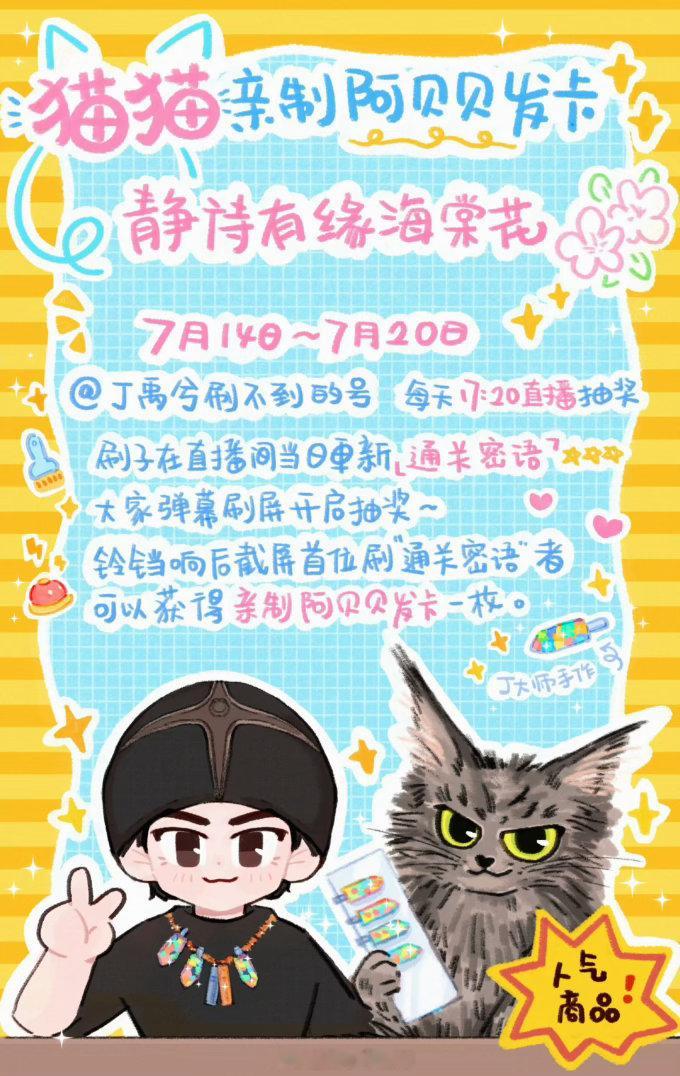 丁禹兮刷不到的号所以丁禹兮自己制作的夹子还没抽出去吗