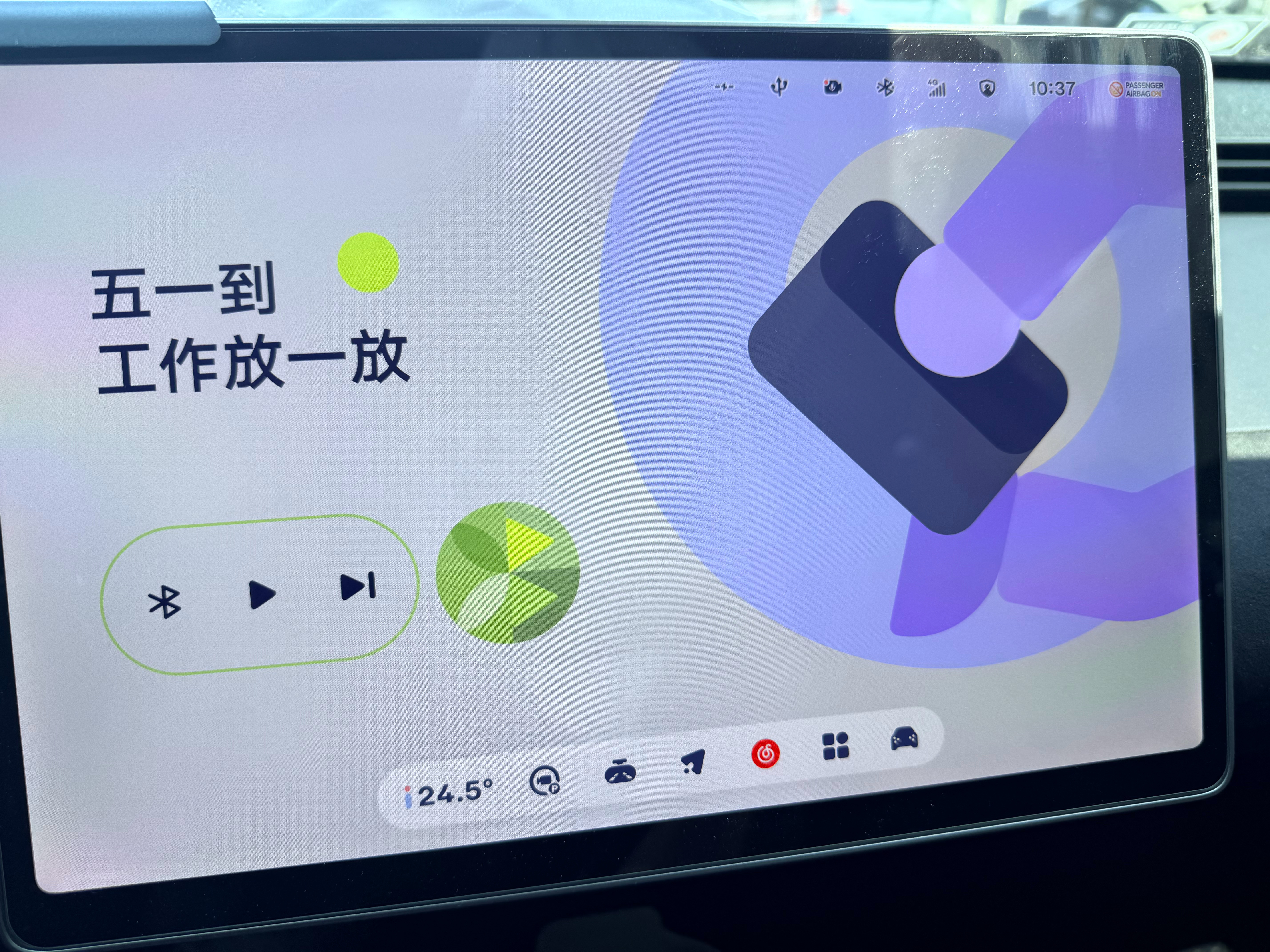 五一到！工作放一放