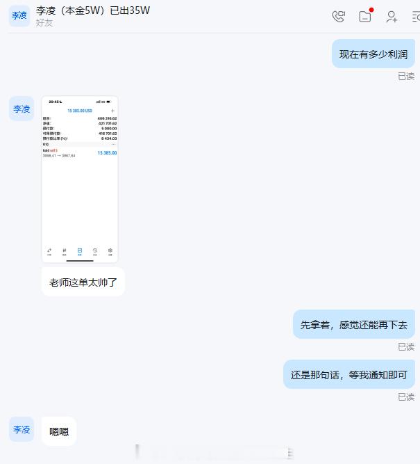 310点就位了！！无需多言，实力就是最硬核的回应！实盘空单继续持有，现还有153