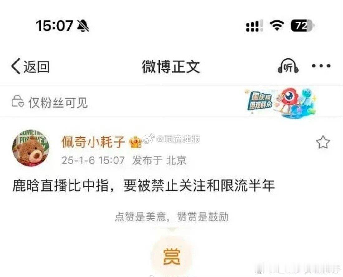 鹿晗被禁止关注的原因或是️⬇️？ 