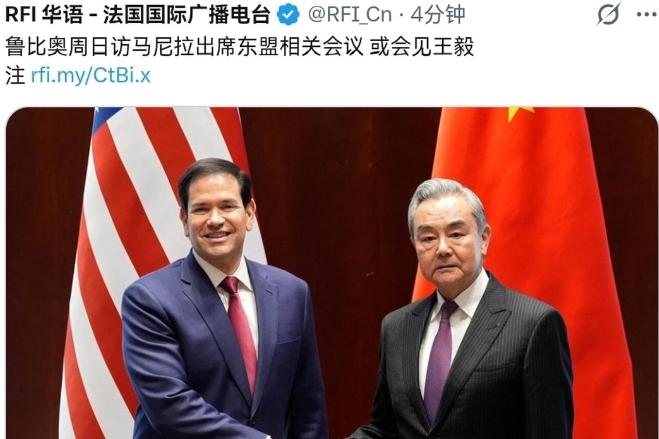 [太阳]王毅外长或即将与美国国务卿鲁比奥举行会晤？7月17日，根据法新社报道，美