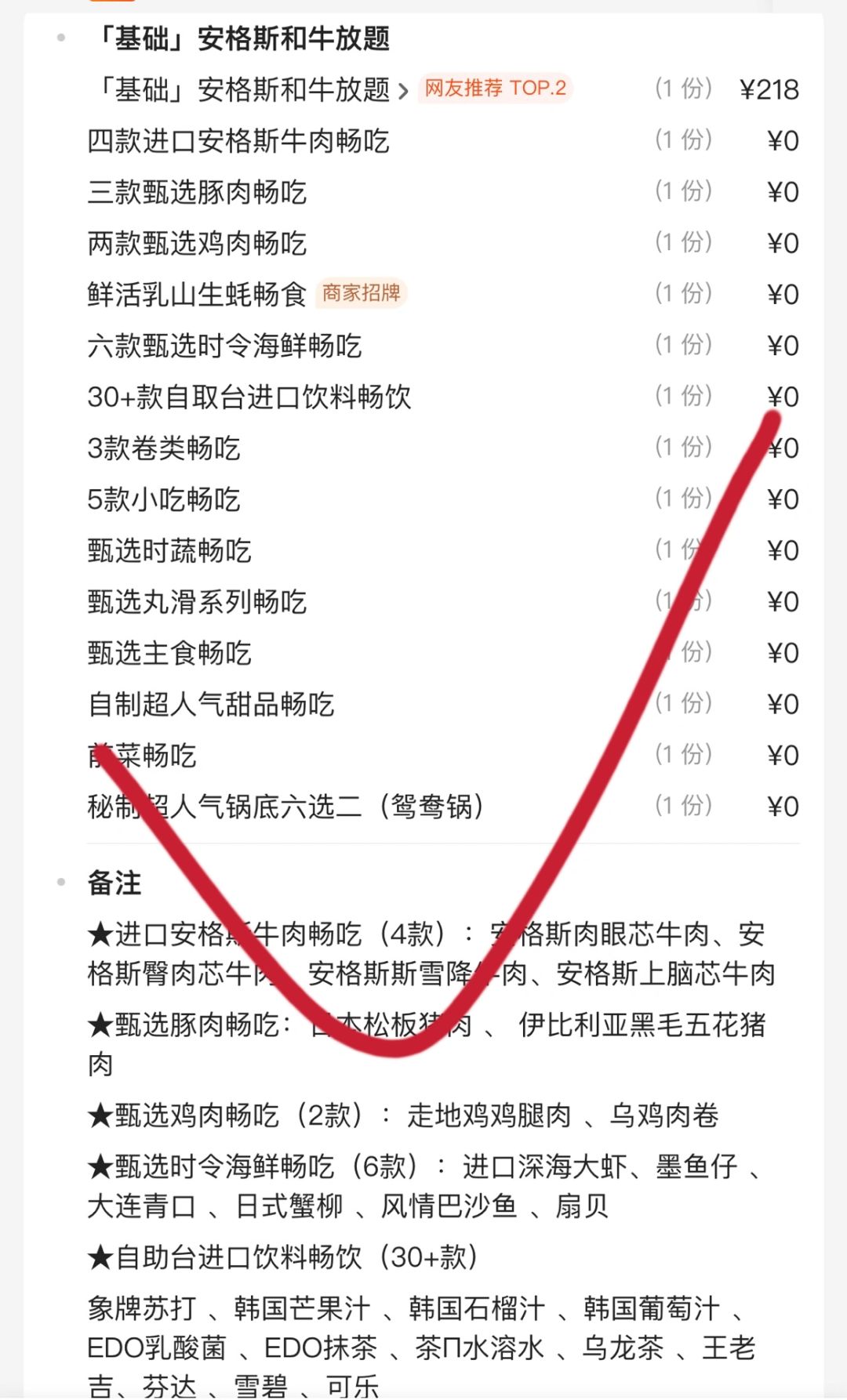广州你也太牛了！！168r自助………