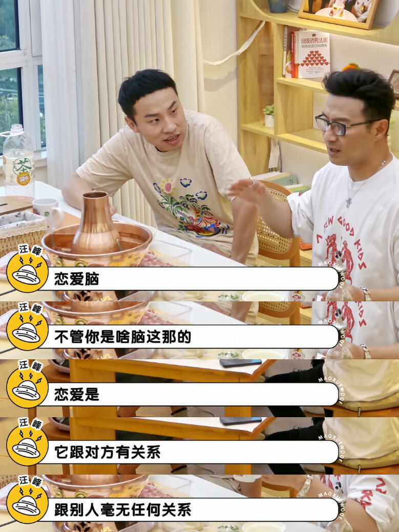 我竟然如此认同汪峰的恋爱观 ​​​