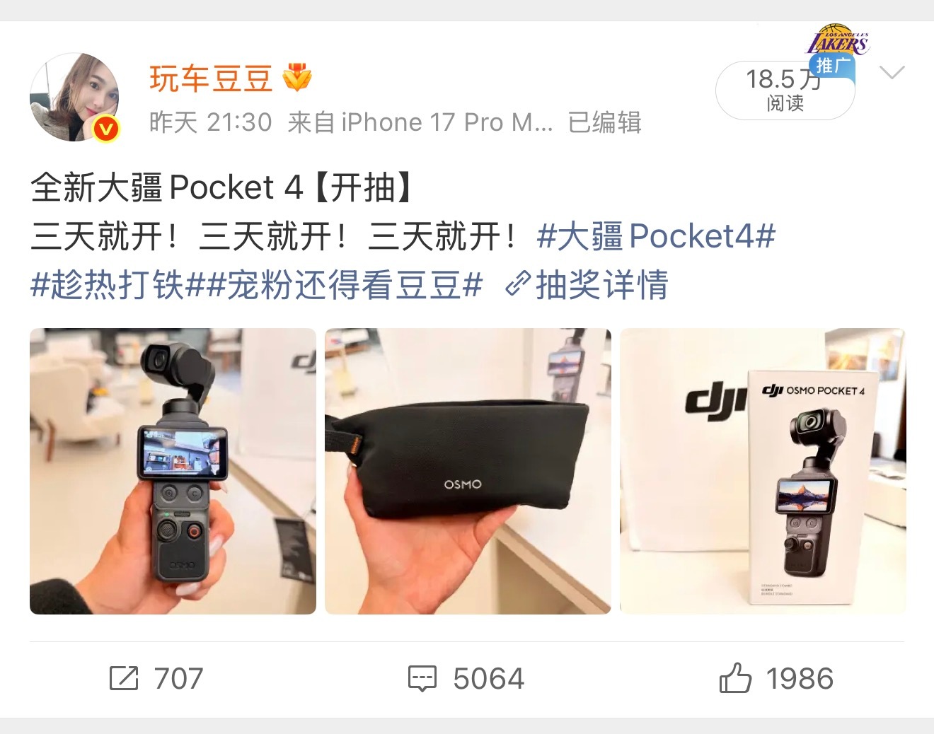 全新Pocket 4【开抽】倒计时2天！！！真的有点子火爆了🔥我看官网都断货了