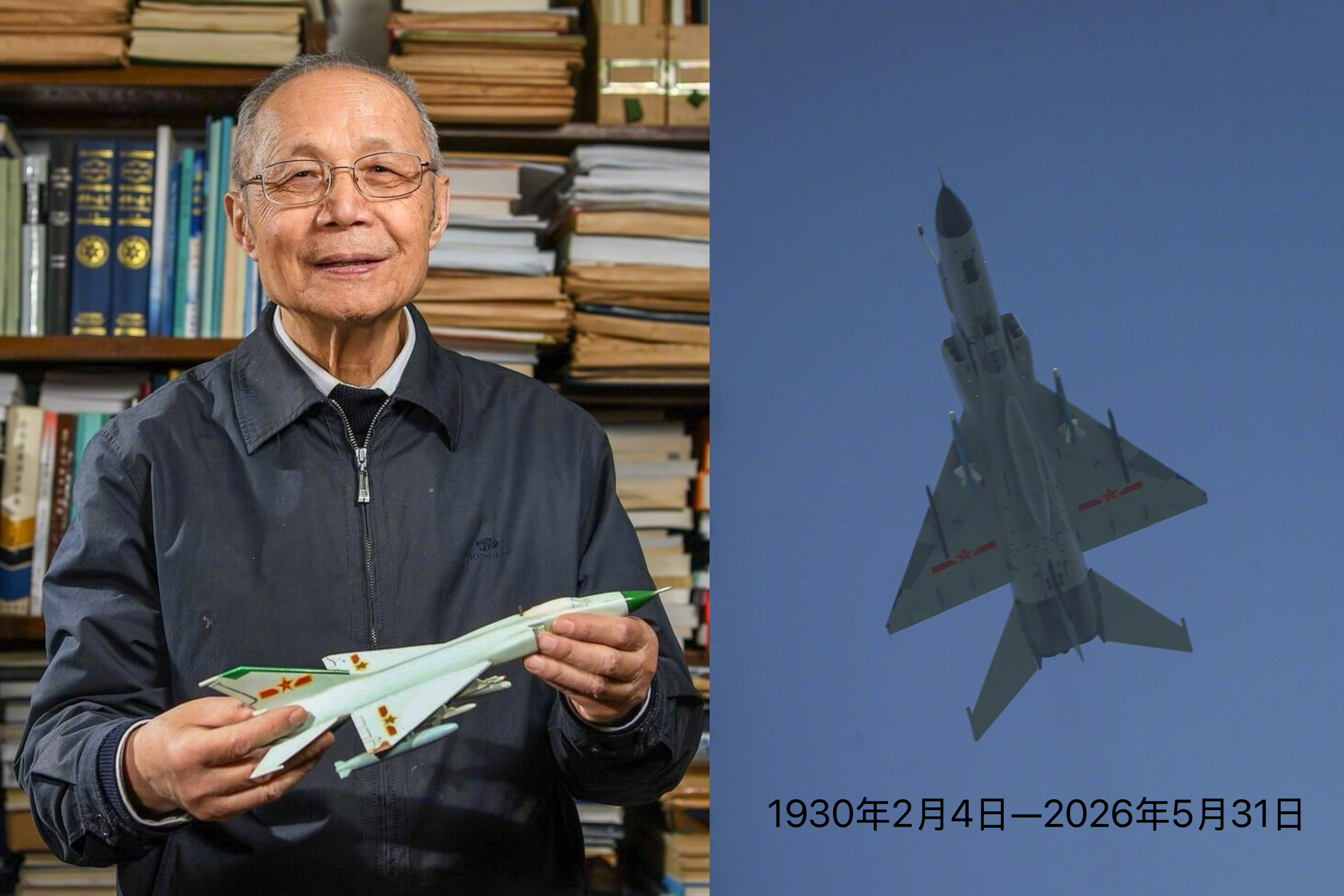 顾诵芬院士去世，人会逝去，机型也会逝去，留下传说 