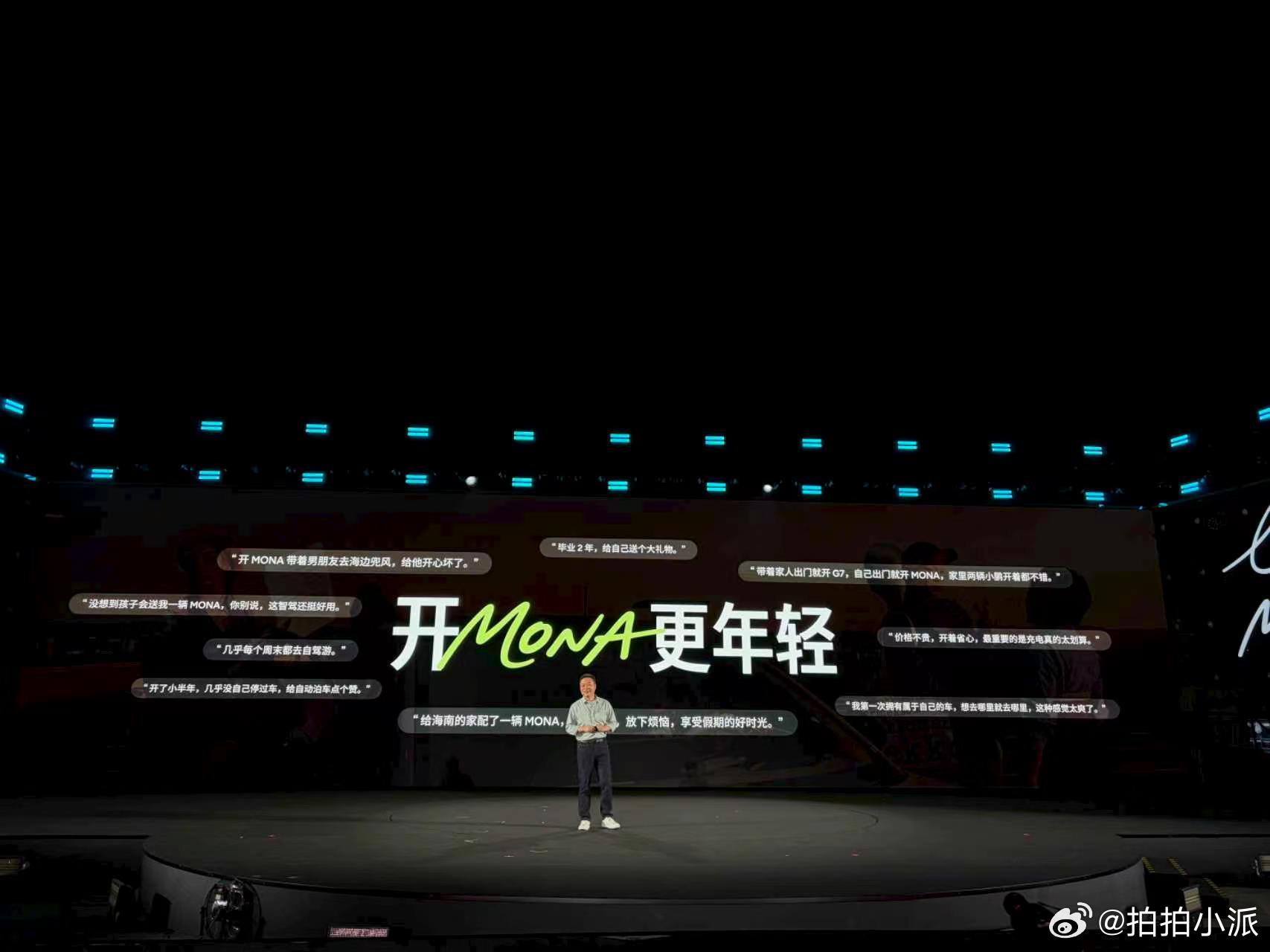 2026款MONA M03这波升级确实挺对味的。它没瞎堆料，而是真琢磨透了年轻人