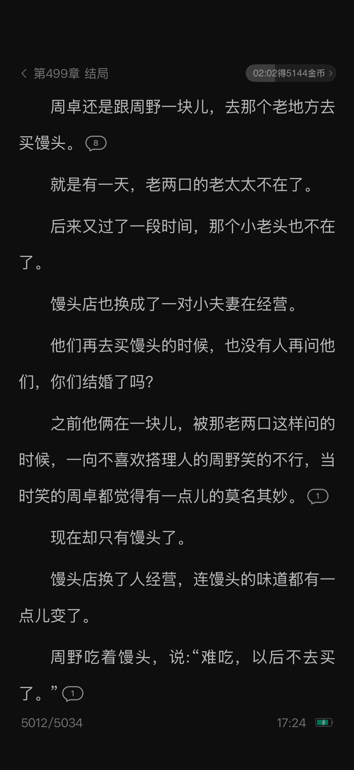大家给我壁垒这个作者这个小说好吗，真给我看吐了，女主和男二🈶娃娃亲，男二一家不