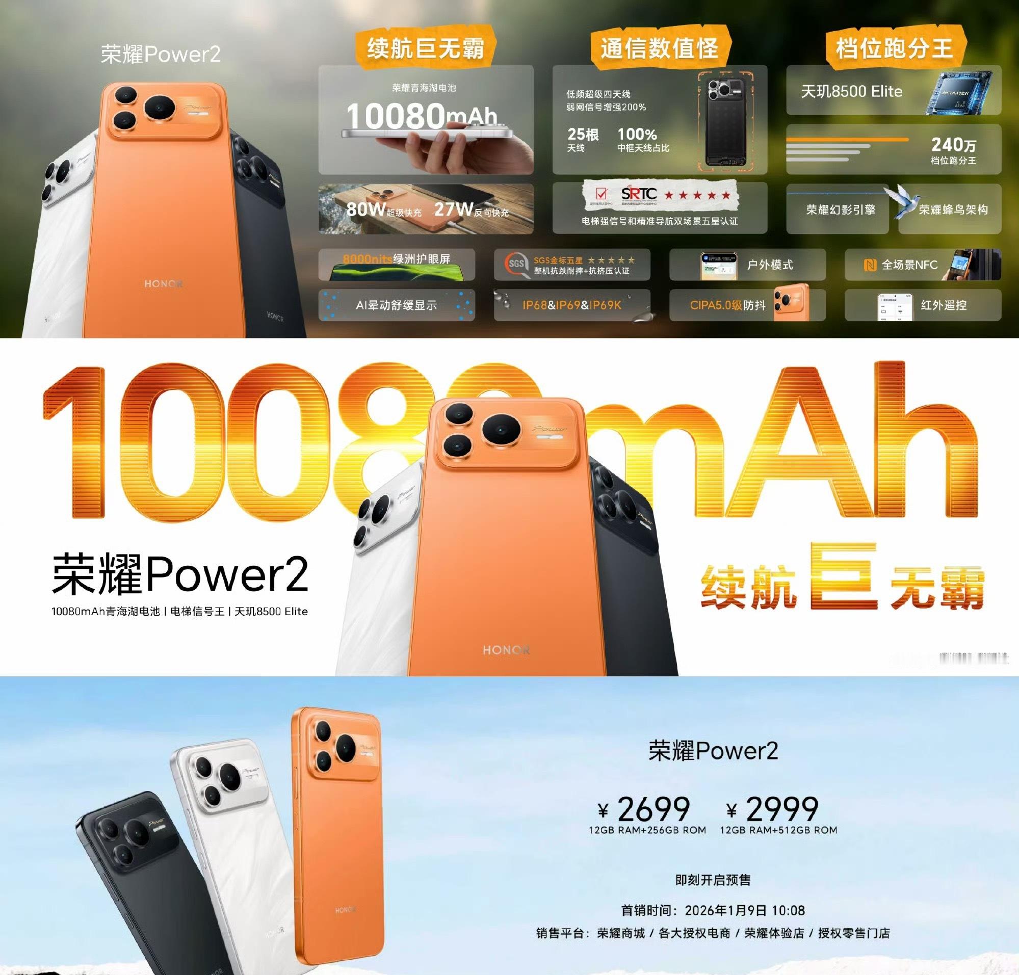 手机电池越来越疯，比充电宝容量还大！荣耀Power2电池干到10080mAh，两