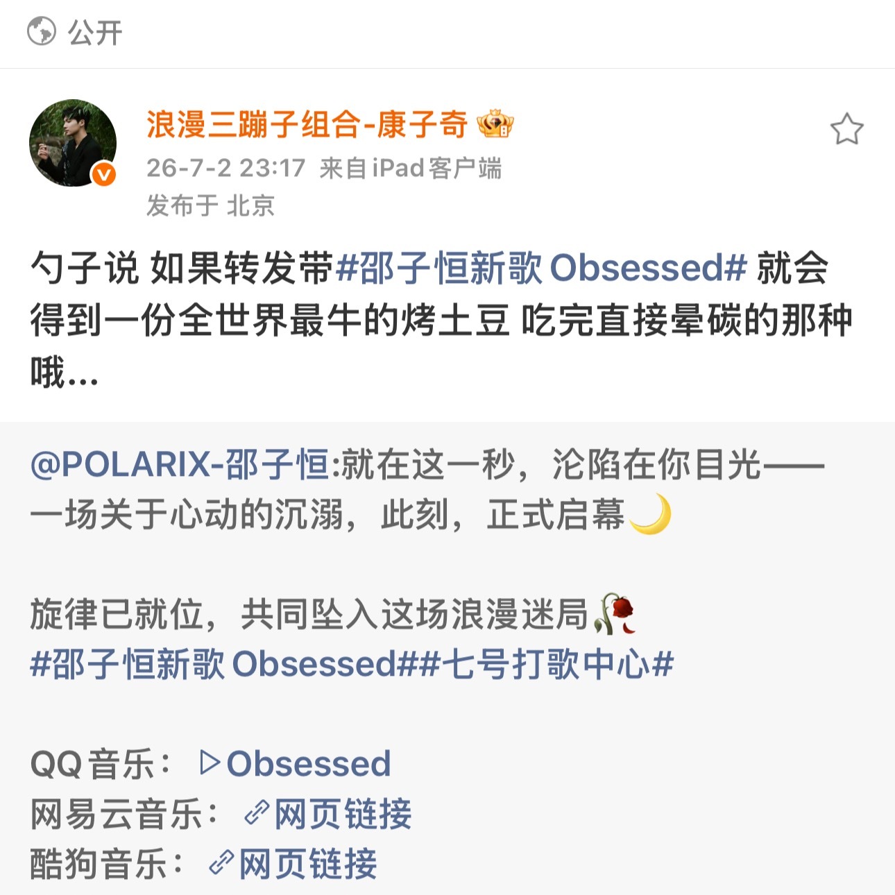 峰峻准许涵涵吃土豆好不啦 