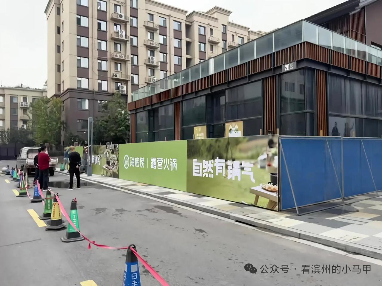 海底捞进驻滨州邹平市一商业街区？

近日，有市民在山东邹平圣豪悠乐里看到，一门店