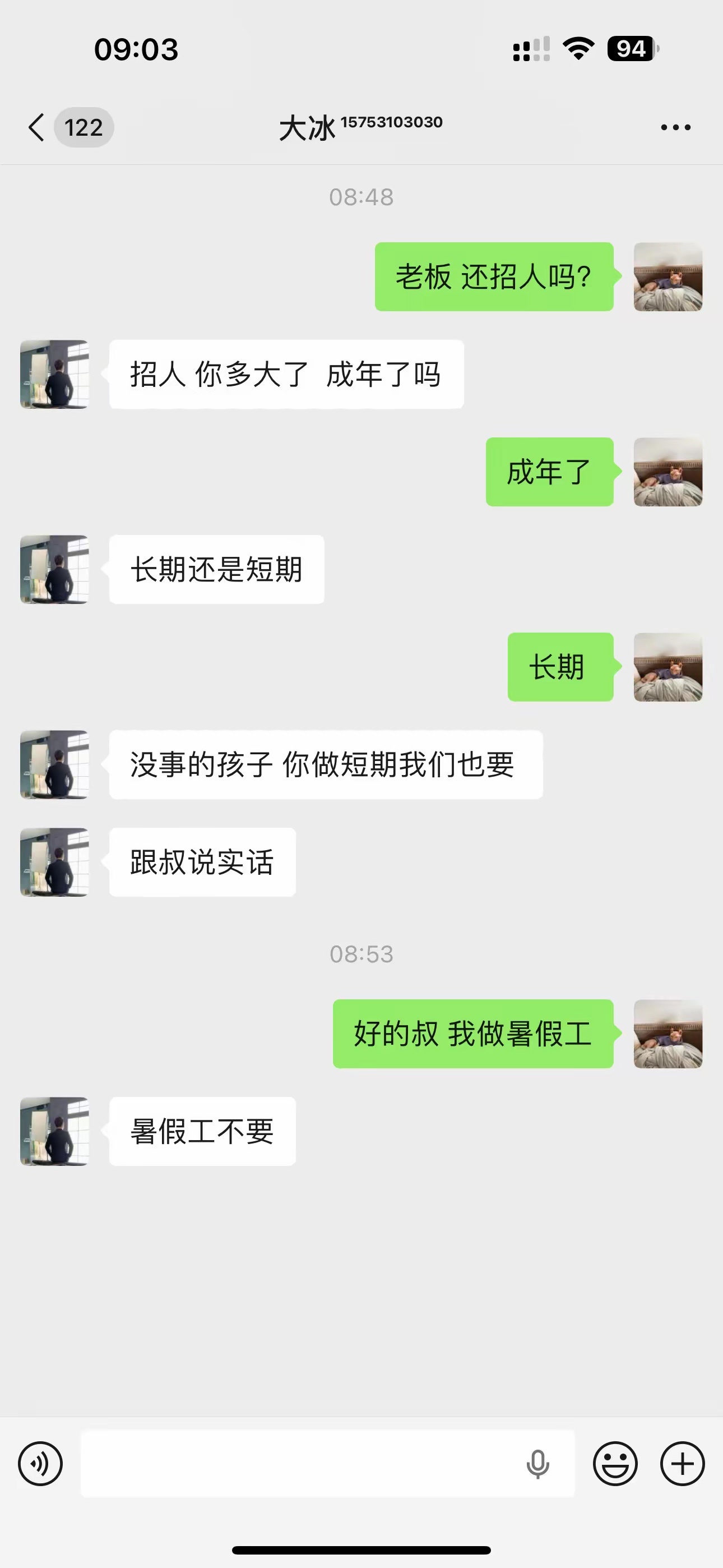 还没出社会 就被上了一课 