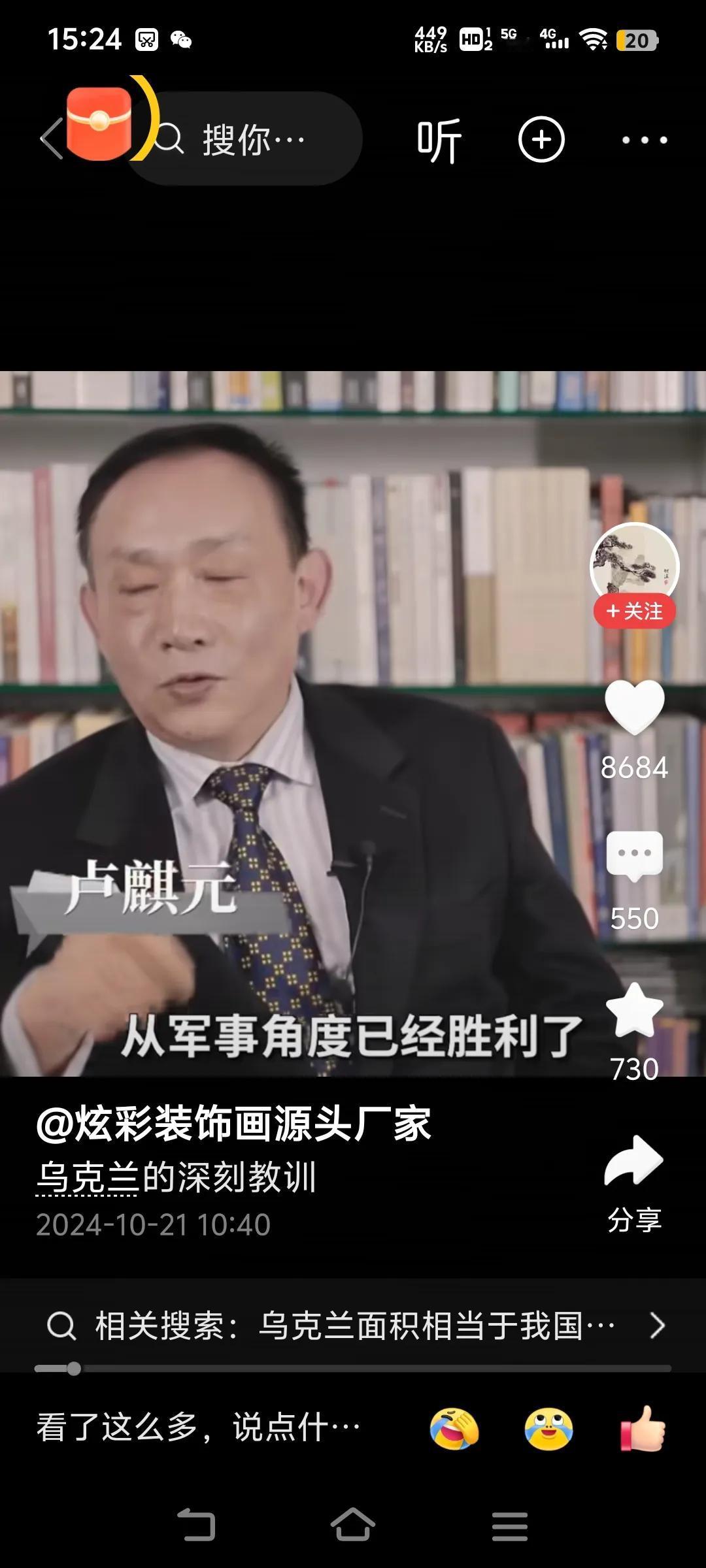 卢麒元就是个嘚儿。
睁着眼说瞎话，说俄罗斯从军事角度已经胜利了。
说乌克兰成了世