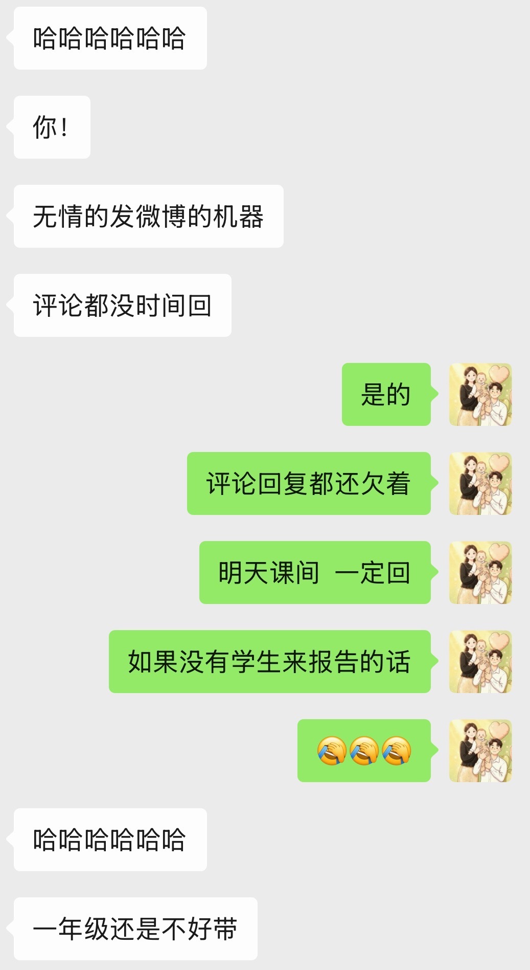 今天课间，也是没空回复评论的课间每天忙活的活着，但不知道活的啥[允悲] ​​​