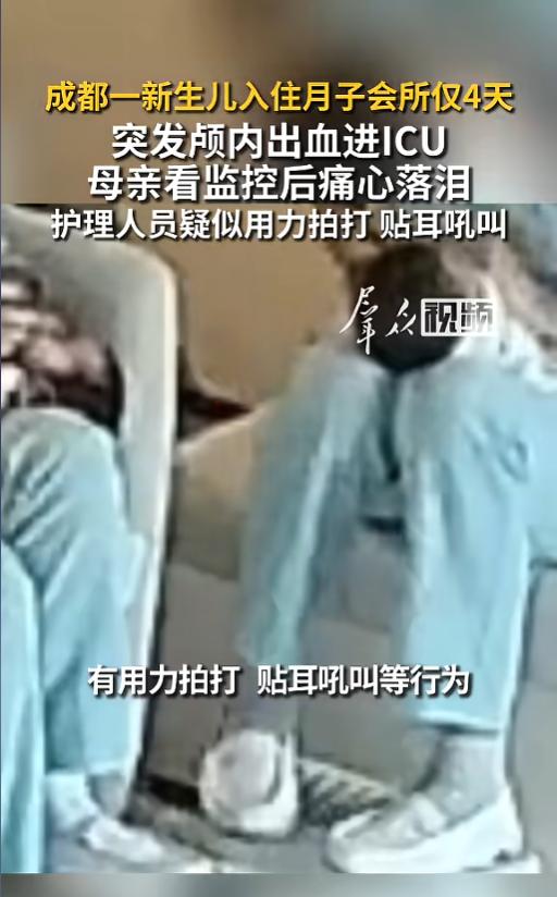 “令人发指！”8月6日报道，四川成都，宝妈刚生了孩子，就住进了月子会所。可仅仅过