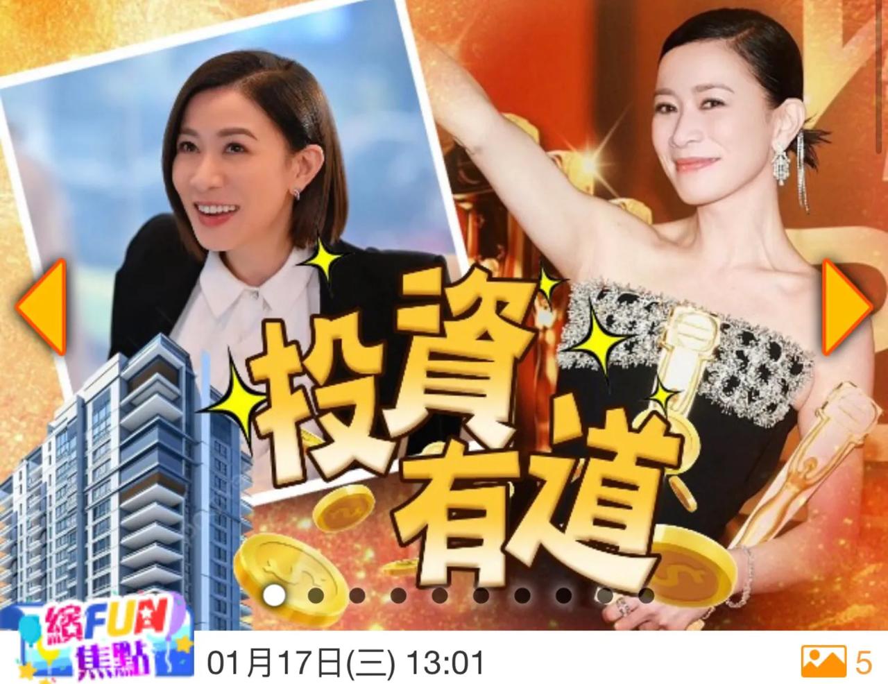 佘诗曼，真是大手笔啊！

1月17日，香港媒体突然爆料，三封TVB视后的佘诗曼，