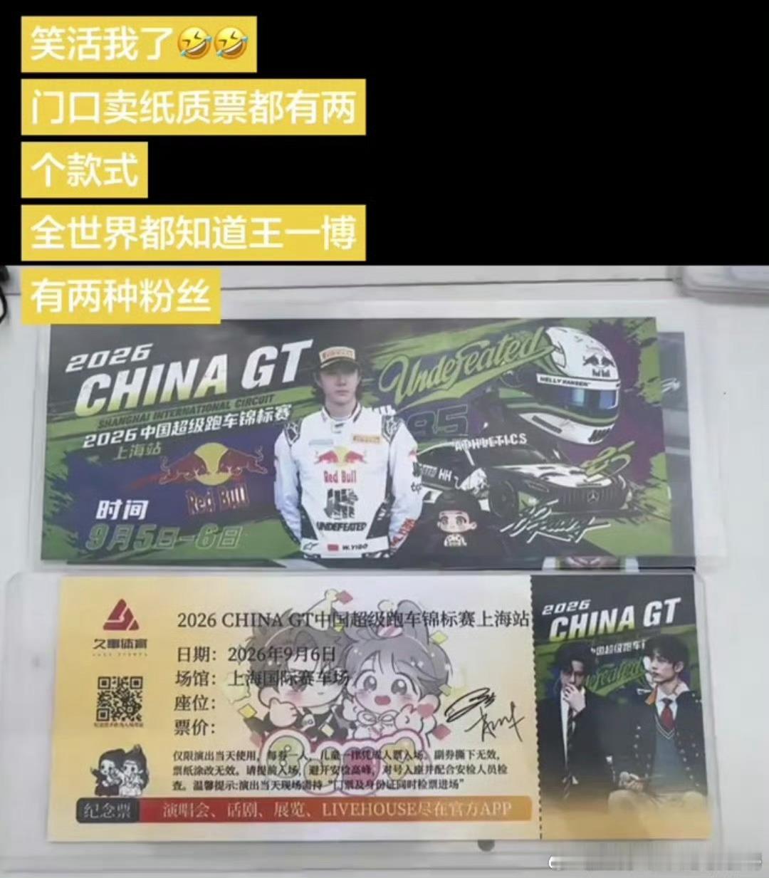 我天，这票真的假的？可以开告了吧 ​​​