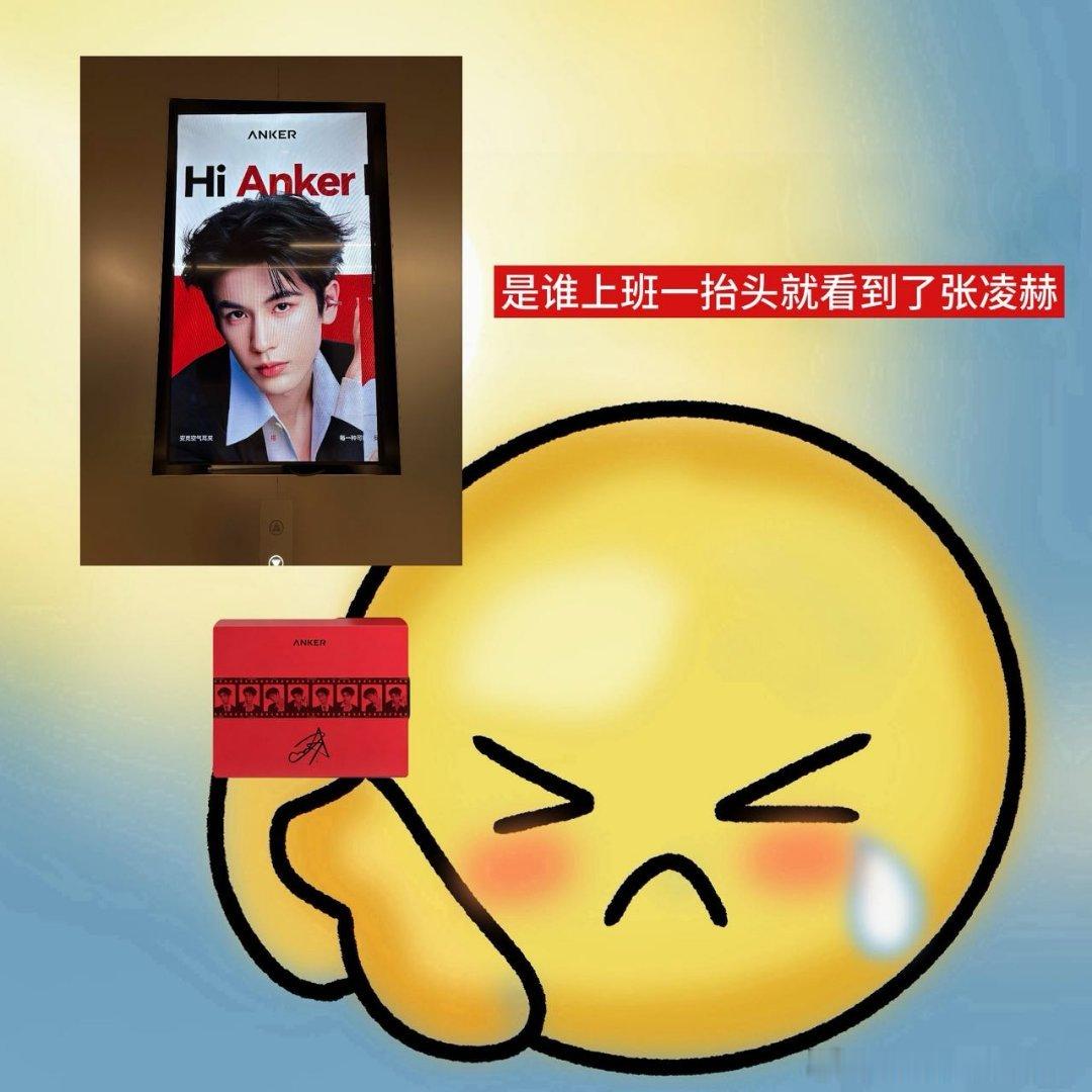 网传胡歌张凌赫湾区升明月主持人打算安安心心守着晚会直播，戴上安克空气耳夹Aero