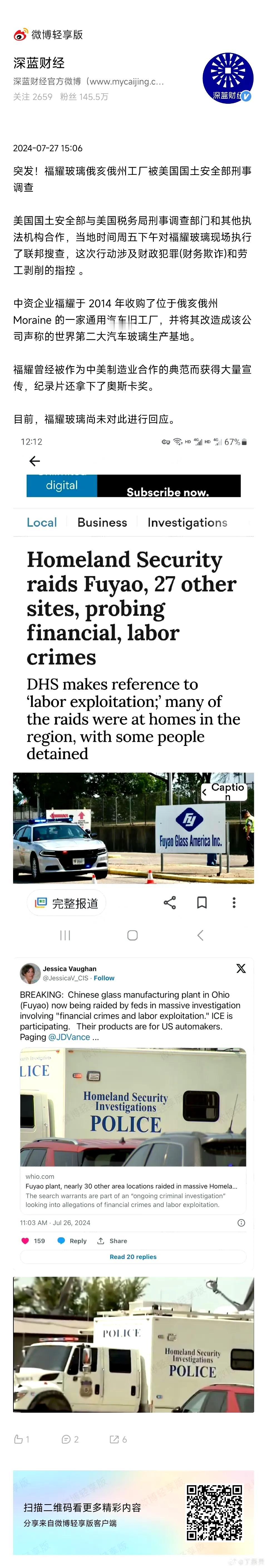 福耀美国工厂何去何从？是逃亡还是翻身？福耀美厂何去何从？是逃亡还是涅槃？美厂风波
