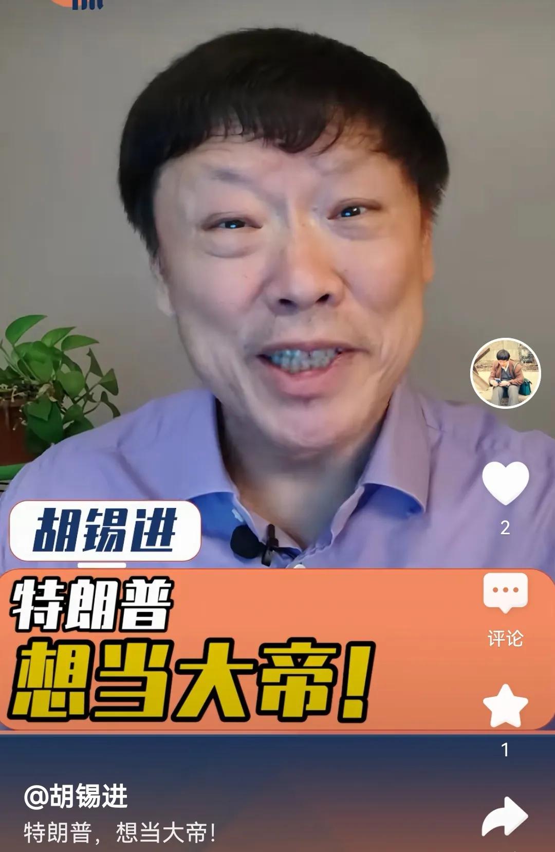 满脑子都是帝王思想，唬弄小孩的说法，川普难道现在还不名留美国青史吗？还有哪个人二