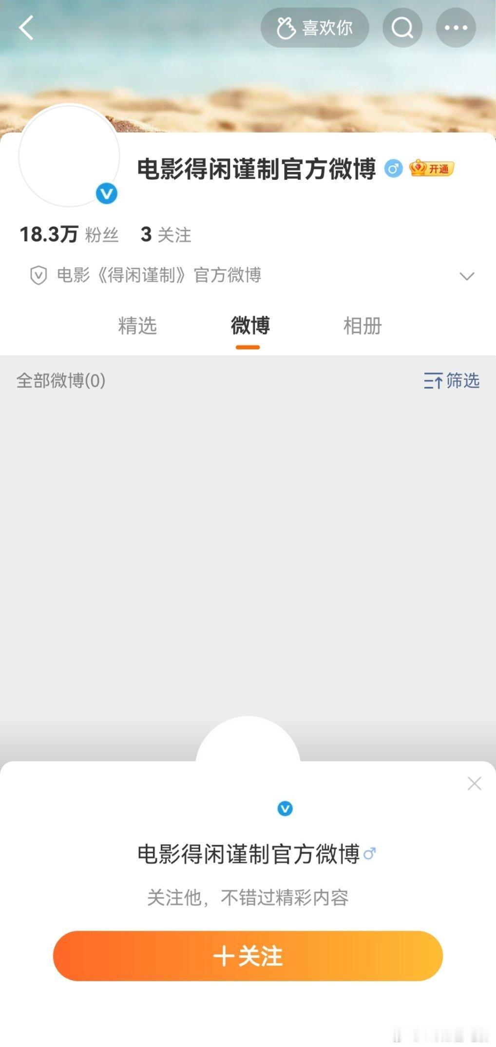 电影《得闲谨制》官微已经安排了，不知道什么时候和大家见面，应该快了吧