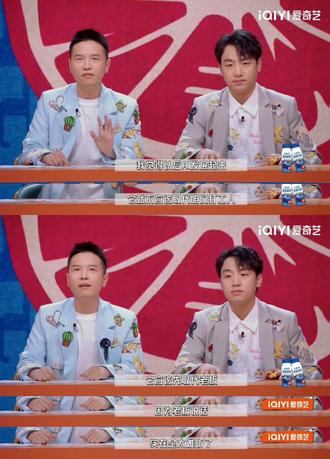 ai第一个该取代的是老板豆豆简直是当代打工人互联网嘴替！直接说出了无数上班牛马不