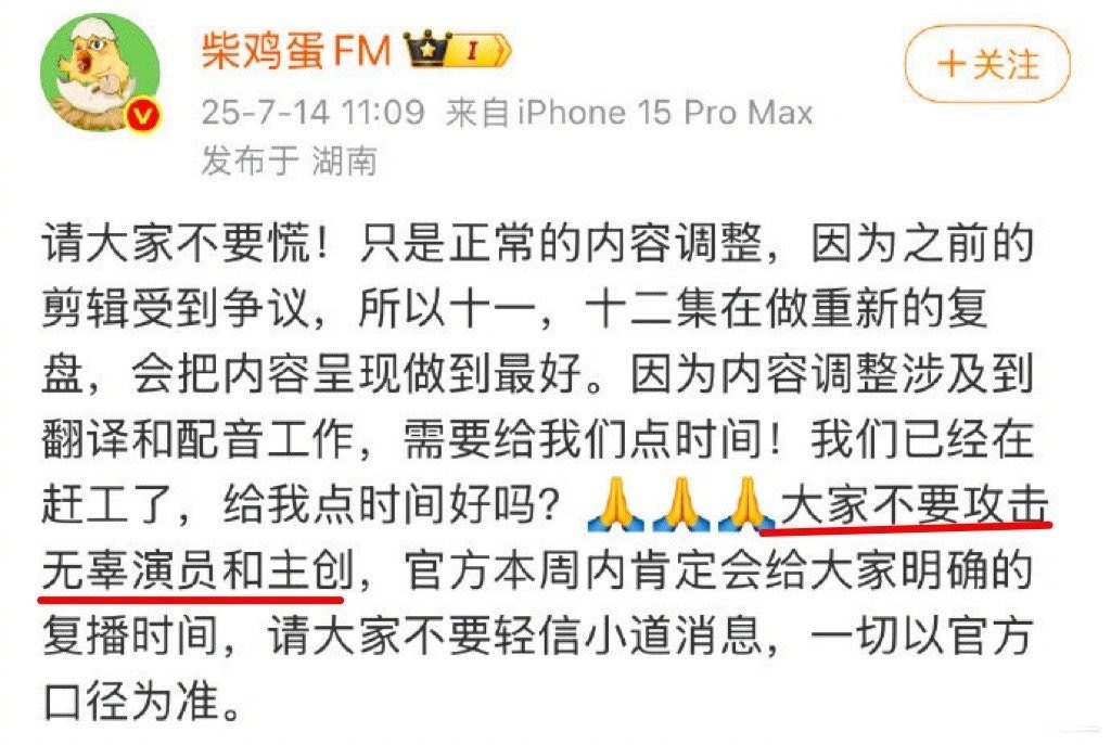 柴鸡蛋回应田栩宁梓渝的剧停播“大家不要攻击演员和主创”。但热转都是说田栩宁和梓渝
