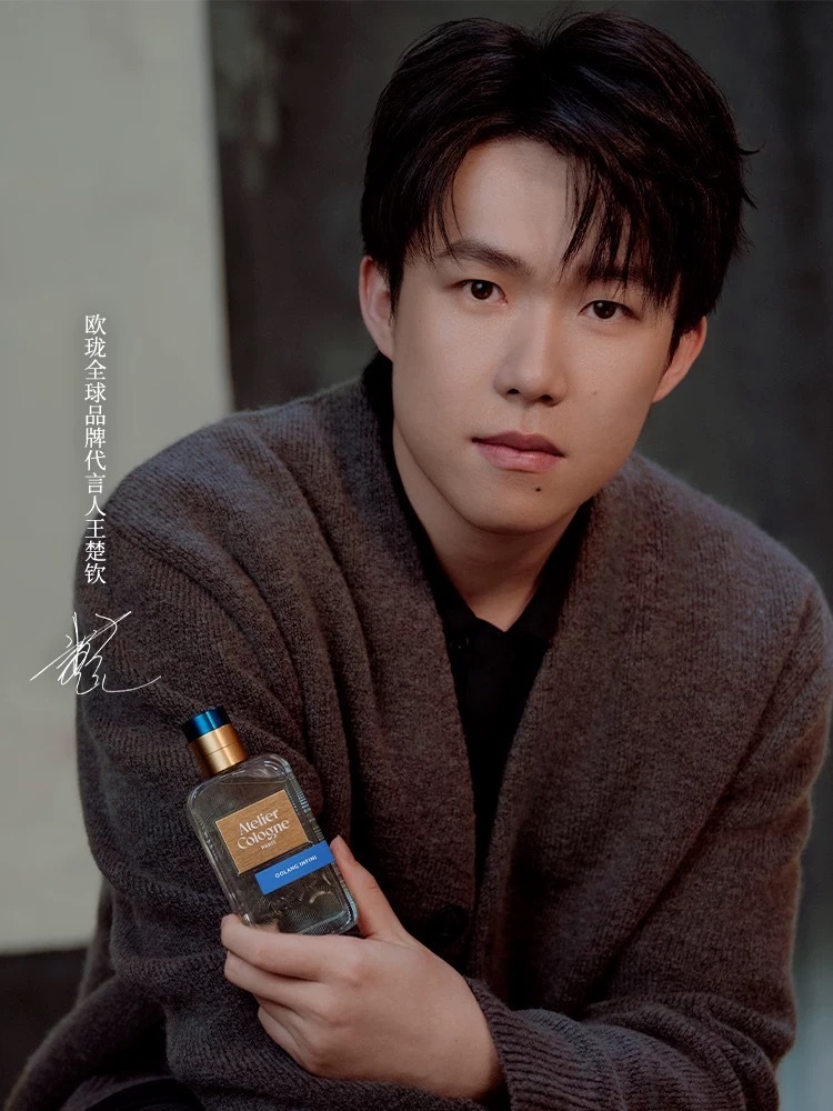 Atelier Cologne 全球品牌代言人：王楚钦王楚钦正式出任法国香水品牌