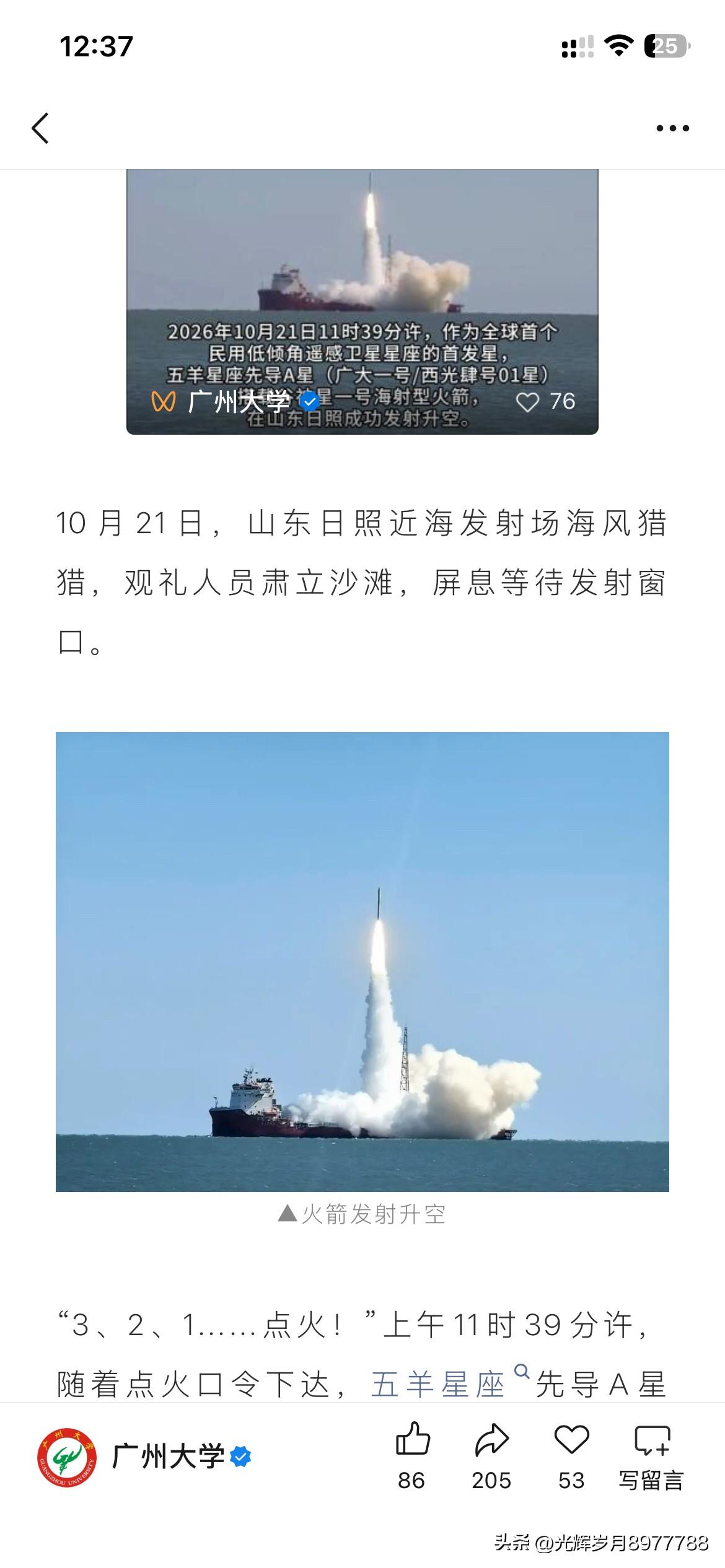 广州大学学科综合实力发展取得新重要成果，根据广州大学最新的官方信息显示，广州大学