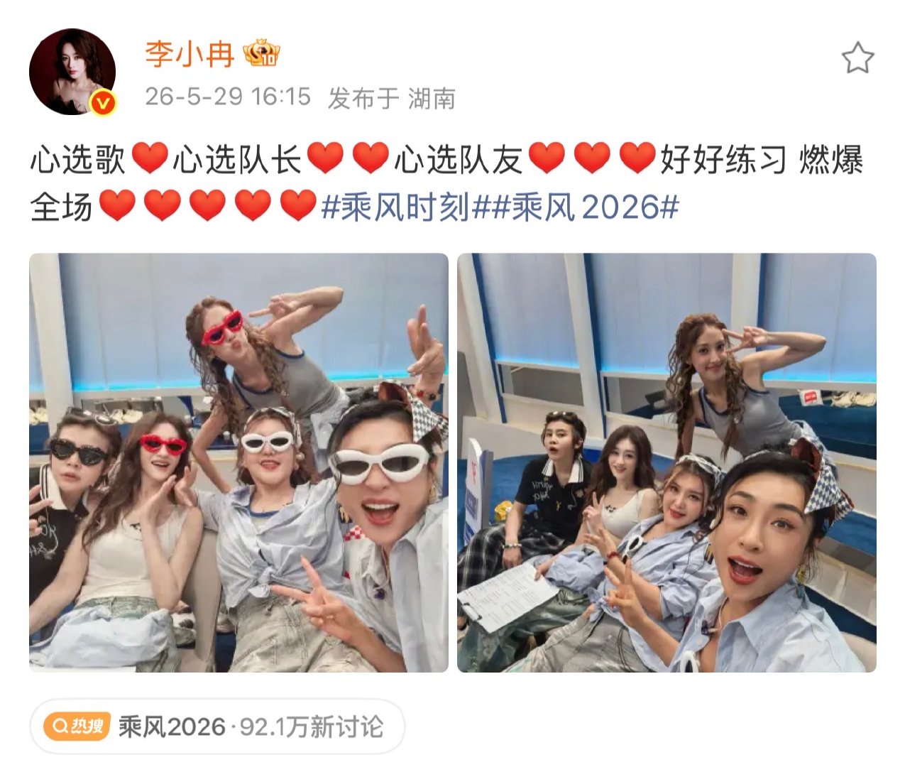 李小冉晒新队友合照每天奔波在工位处理各类琐碎工作，身心长期处于高度紧绷的状态，格