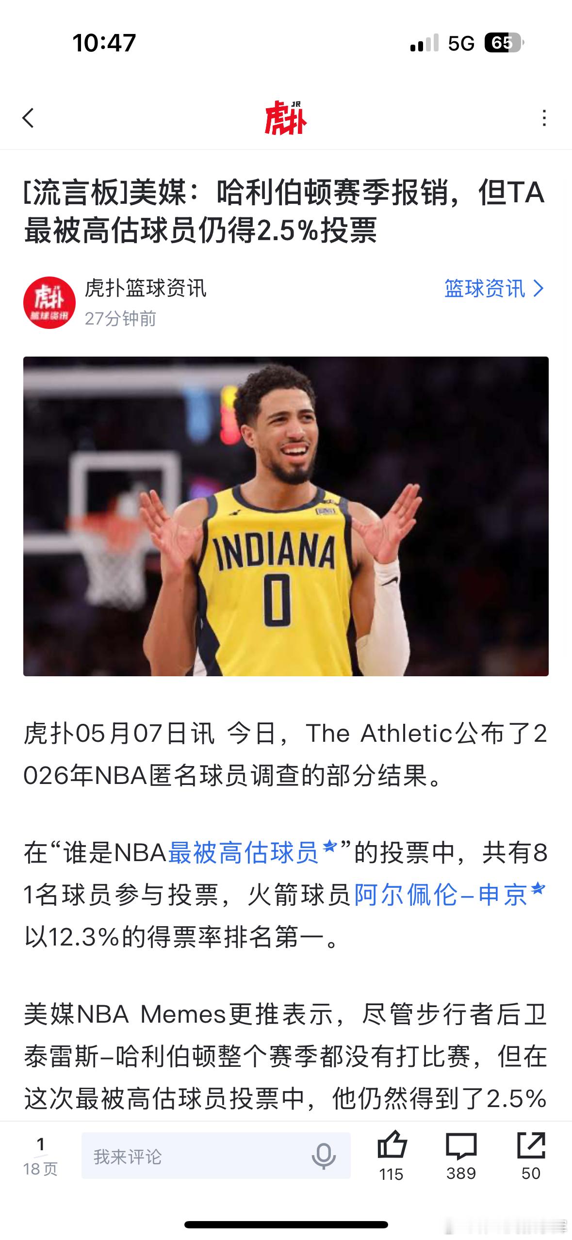 球员还是最懂球的 