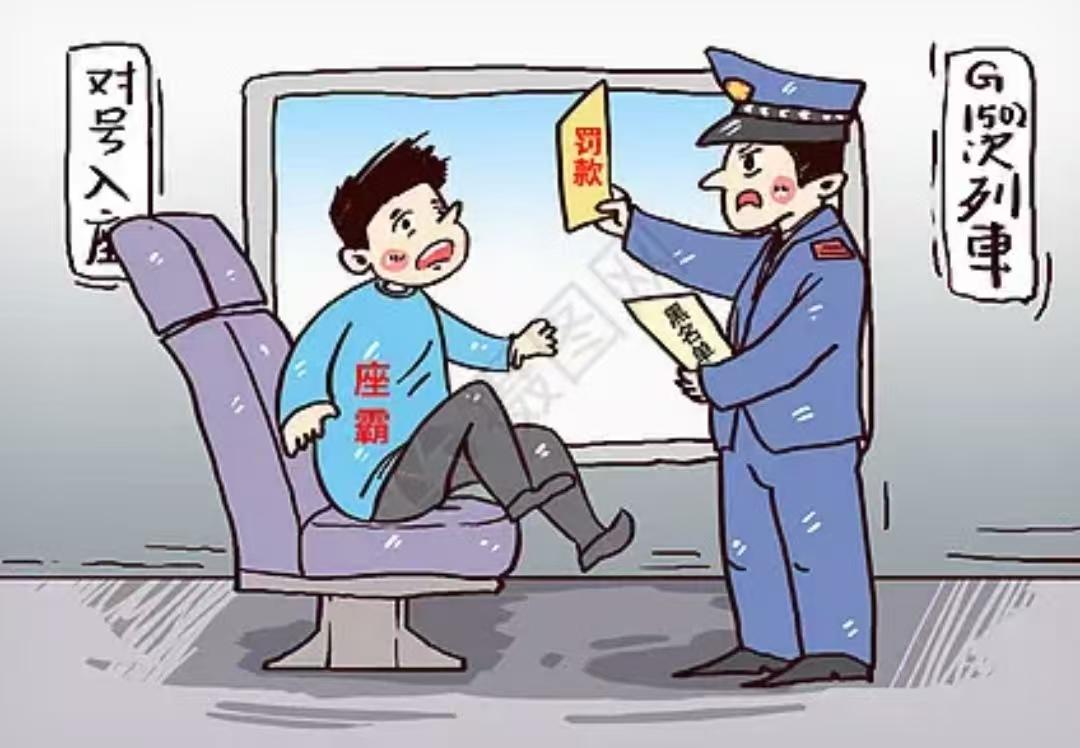 我女儿今天从武汉坐高铁回来，她靠窗的座位被一个女子强行霸占着不让，我女儿耐心给她