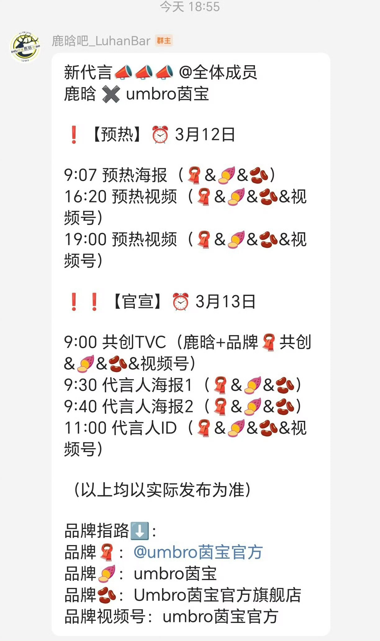 鹿晗新商务预热！！！ 