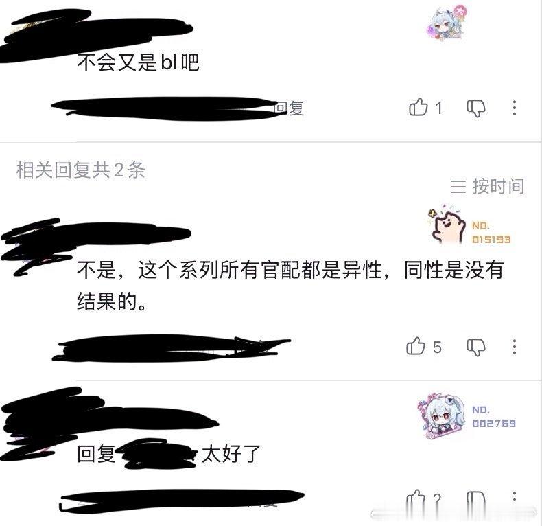 不知道这些人是怎么了…原作是不管什么性向全没结果（死的死分的分）而且其实官配大多