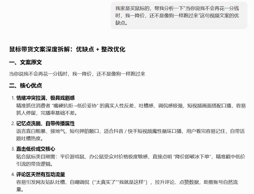 罗技为“降价像狗一样跑来”广告道歉雷蛇直接客厅滑跪。话说现在AI这么发达，罗技在