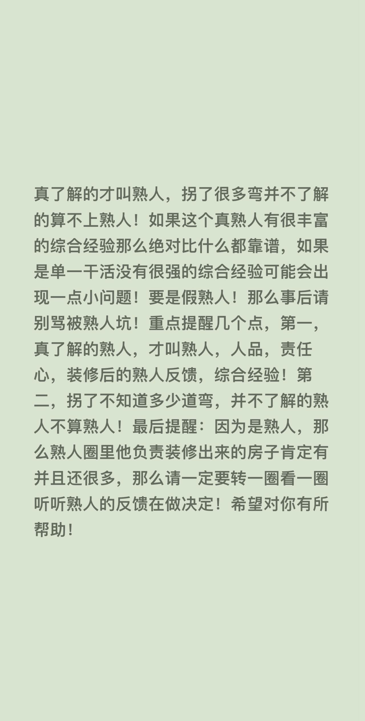 我评论了@小董的Home🏠 的作品：
真了解的才叫熟人，拐了很多弯并不了解的算