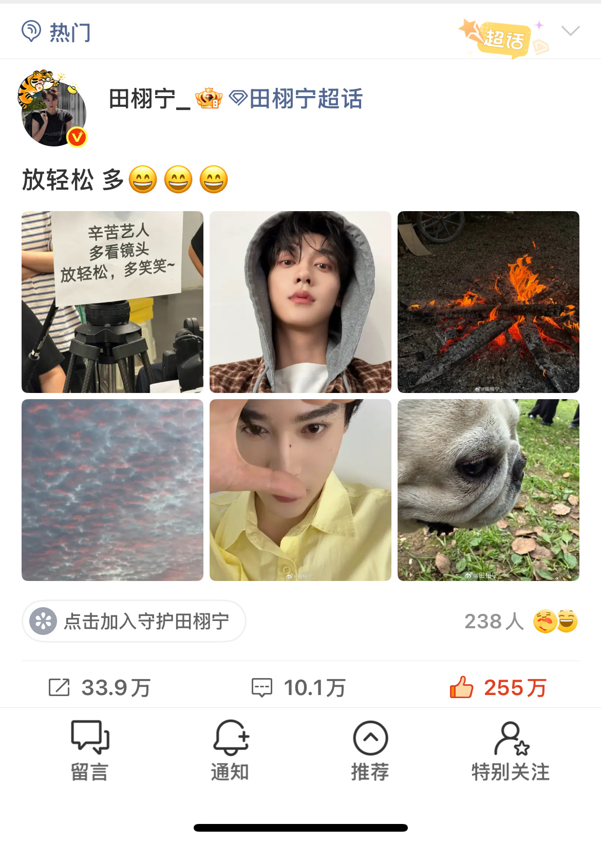 田栩宁 多笑笑最不吃压力之人；多笑笑、好好生活。 