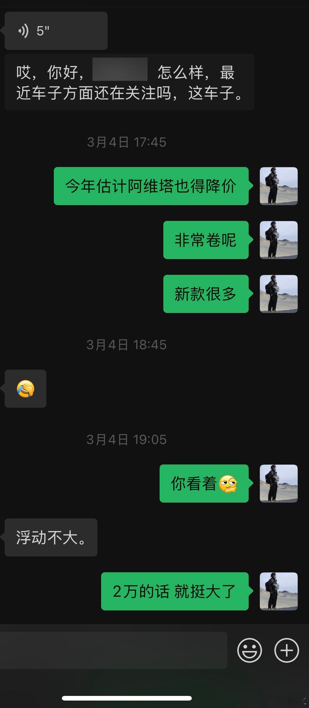 之前去了趟阿维塔展厅然后加了销售 看下我们的对话[笑cry]然后现在才9月底阿维