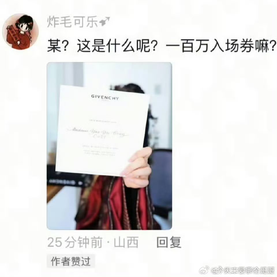 岳雨婷真的好好笑，疯狂点赞夸她“大女主”“白富美”“爽文女主”的评论 